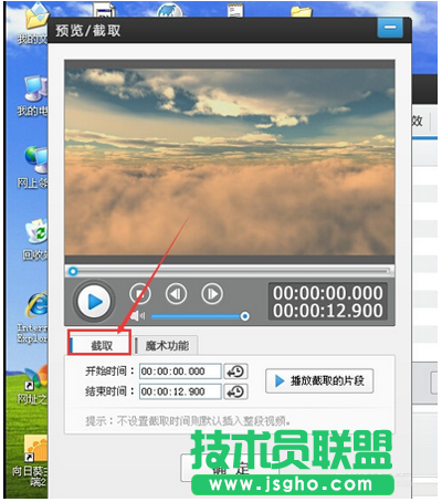 如何用愛剪輯快速剪輯視頻 三聯