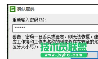 如何為wps表格設置密碼
