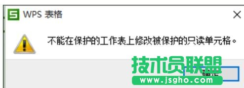 如何為wps表格設置密碼