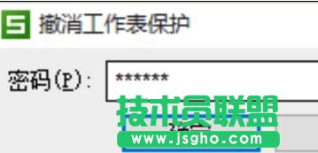 如何為wps表格設置密碼