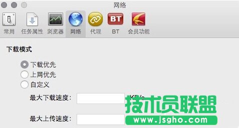 mac迅雷下載速度慢怎么辦?提升mac迅雷下載速度的方法。