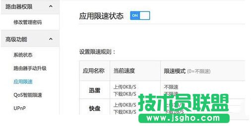 mac迅雷下載速度慢怎么辦?提升mac迅雷下載速度的方法。
