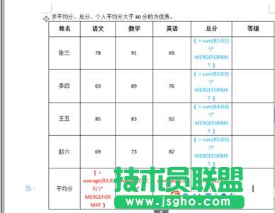 wps表格數據怎樣計算