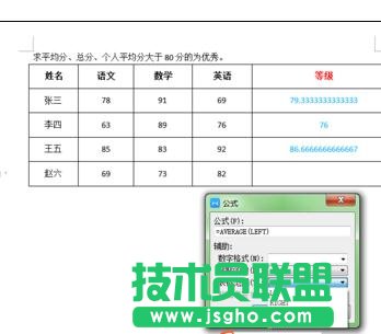 wps表格數據怎樣計算