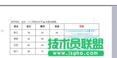 wps表格數據怎樣計算