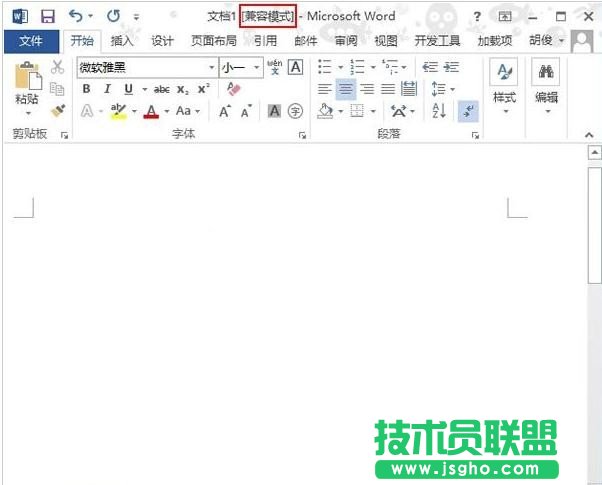 Word2013中兼容模式如何轉換   三聯(lián)
