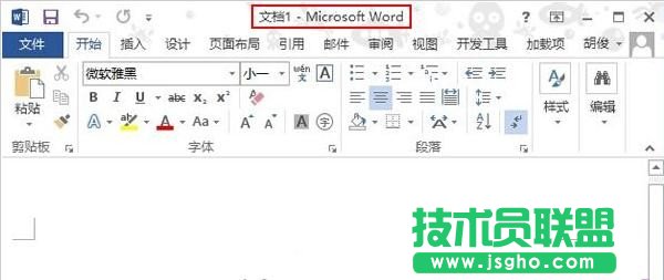Word2013中兼容模式如何轉換