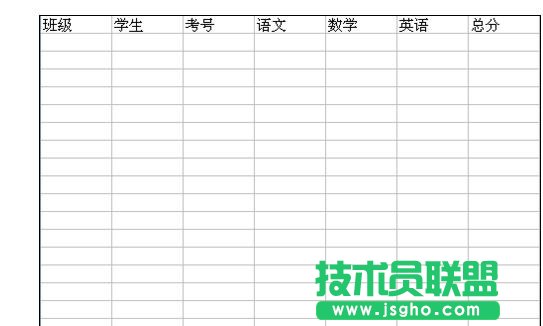 wps表格怎樣制作成績表 三聯