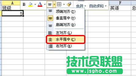 wps表格怎樣制作成績表