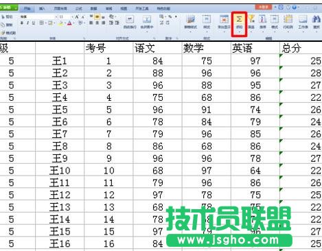 wps表格怎樣制作成績表