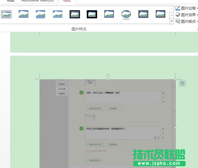 Word2016文檔中的圖片怎么調整亮度?