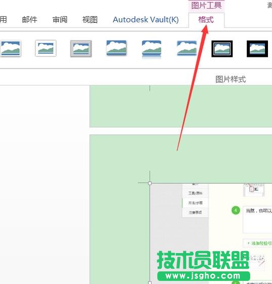 Word2016文檔中的圖片怎么調整亮度?