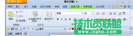 wps演示怎樣新建和保存文件