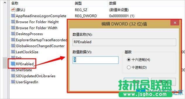 Win8開始菜單不見了怎么辦？