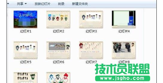wps演示怎樣將幻燈片保存為圖片