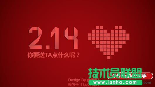 PPT怎么制作情人節心形拼圖   三聯