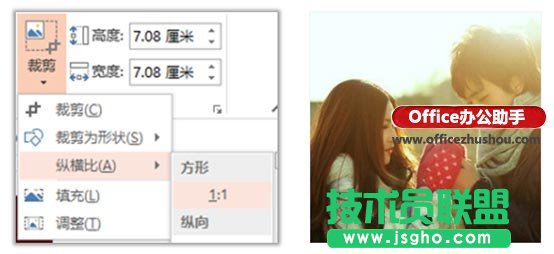 使用PPT制作情人節心形拼圖的方法
