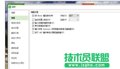 wps表格怎樣設置默認保存為xls格式
