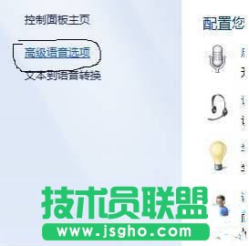 win7系統麥克風突然沒聲音怎么設置 三聯