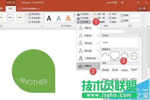 PPT怎么設置文字跟隨圖形線條排列?