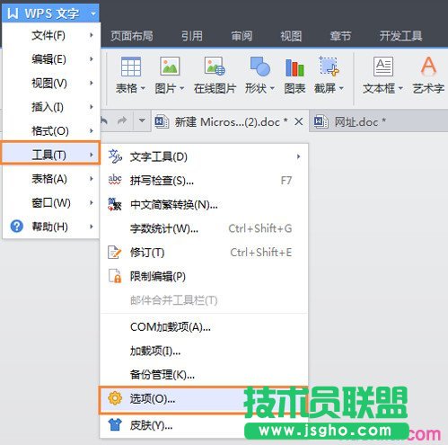 wps怎樣自動備份