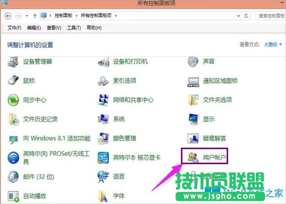 Win8設置電腦開機密碼的方法