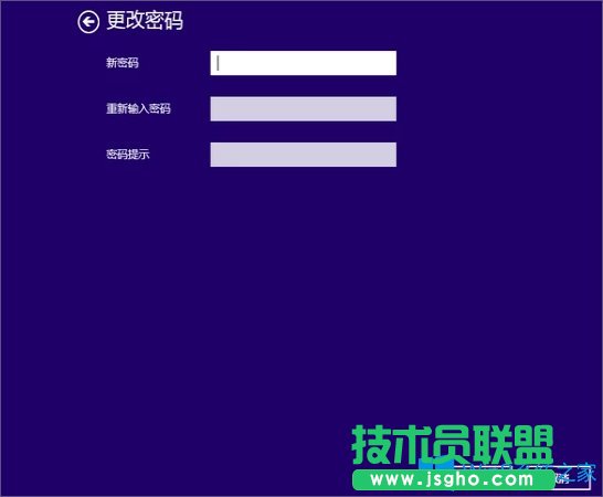 Win8設置電腦開機密碼的方法