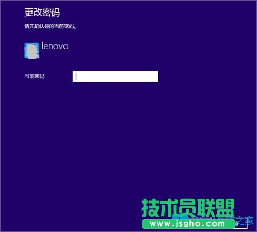 Win8設置電腦開機密碼的方法