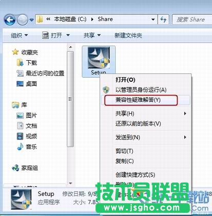 Win7系統下軟件不兼容怎么辦 三聯