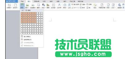 wps表格如何設(shè)置邊框顏色 三聯(lián)