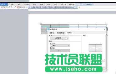 wps表格如何設(shè)置邊框顏色