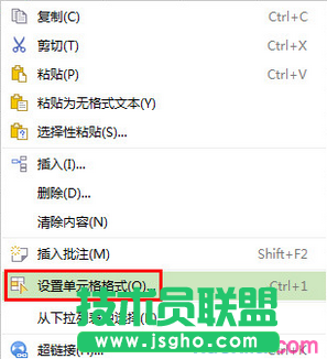 wps表格中怎樣取消四舍五入功能  三聯(lián)