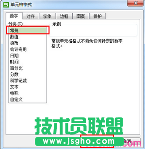 wps表格中怎樣取消四舍五入功能