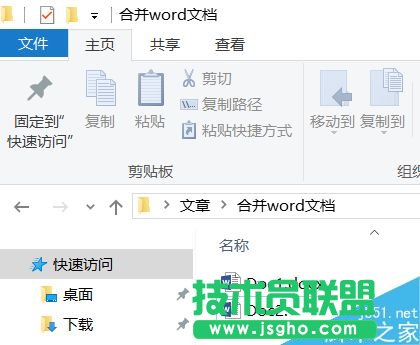 Word如何把兩個人的內(nèi)容合并到同一個文檔里?   三聯(lián)