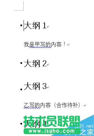 Word如何把兩個人的內(nèi)容合并到同一個文檔里?