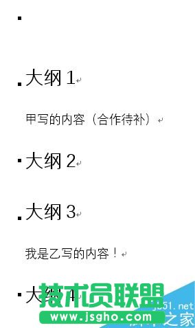 Word如何把兩個人的內(nèi)容合并到同一個文檔里?