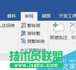 Word如何把兩個人的內(nèi)容合并到同一個文檔里?