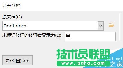 Word如何把兩個人的內(nèi)容合并到同一個文檔里?