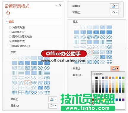 使用PPT中圖案填充功能制作有質感的背景
