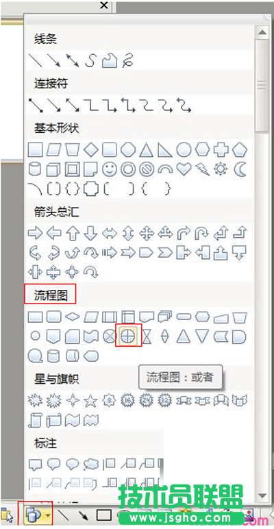 wps如何制作刻度表 三聯(lián)
