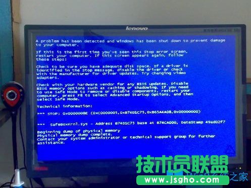 Win8電腦藍屏0x0000008e怎么辦？