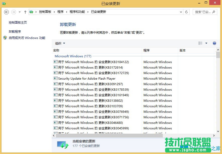 Win8電腦藍屏0x0000008e怎么辦？