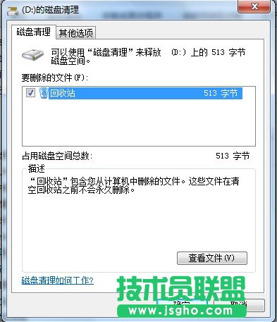 磁盤碎片整理有什么用