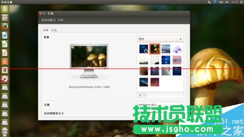 第一次安裝Ubuntu該怎么對系統進行配置？