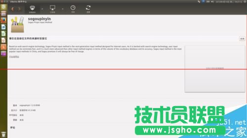 第一次安裝Ubuntu該怎么對系統進行配置？