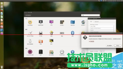 第一次安裝Ubuntu該怎么對系統進行配置？