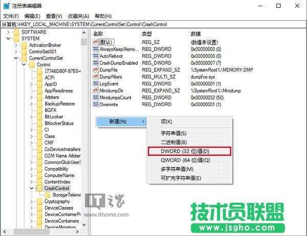 Win10藍(lán)屏&ldquo;不哭&rdquo;：讓BSOD顯示詳細(xì)信息