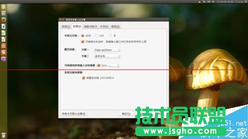 第一次安裝Ubuntu該怎么對系統進行配置？