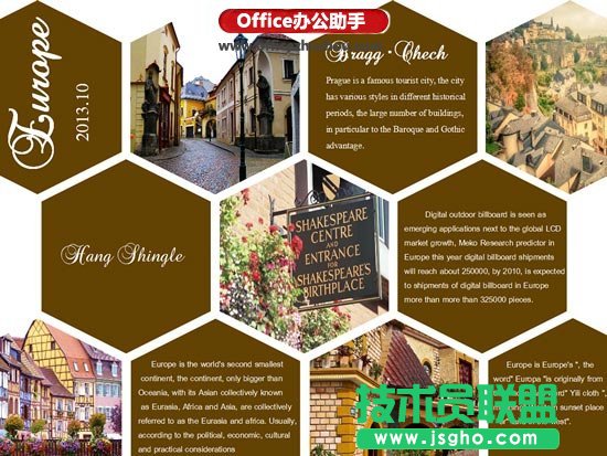 大學生如何制作一份優秀的高大上PPT