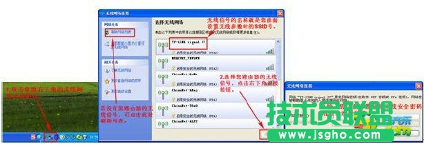 TP-LINK無線路由器怎么設(shè)置？  三聯(lián)
